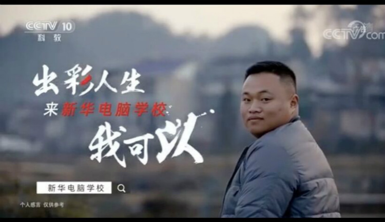 聚焦兩會(huì) | 新華互聯(lián)網(wǎng)+教育助力鄉(xiāng)村振興！