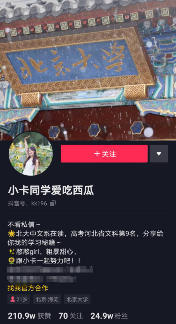 將興趣做到極致，北大小姐姐的優(yōu)秀你也可以復(fù)制