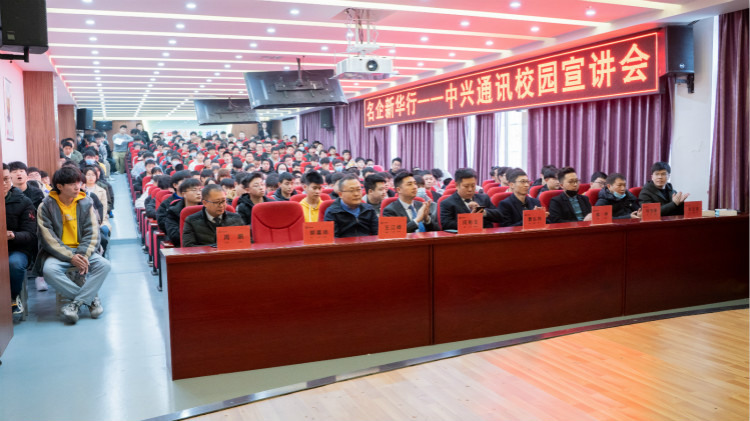 【世界500強(qiáng)企業(yè)—中興通訊】國(guó)聘行動(dòng)向你奔赴而來(lái)！