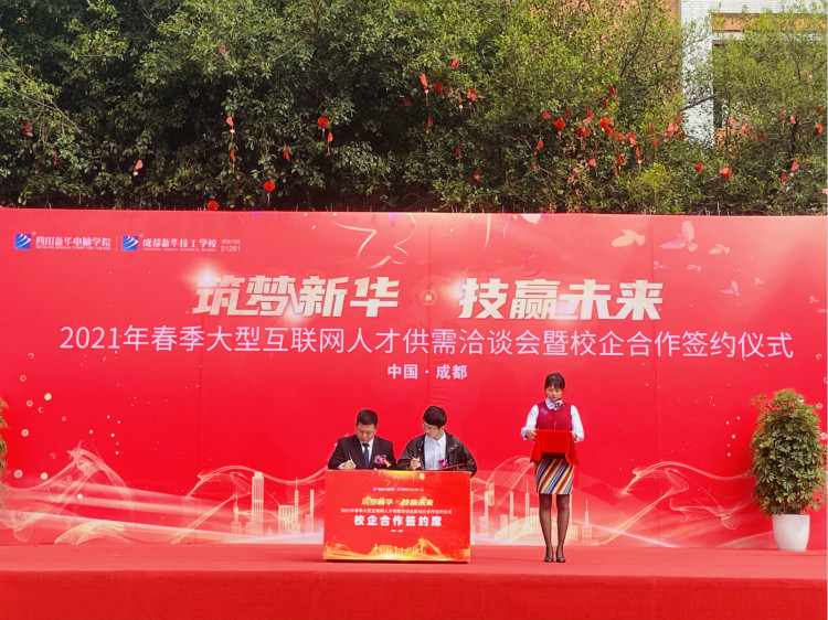 四川新華電腦學(xué)院雙選會現(xiàn)場，人才爭奪戰(zhàn)正式打響！