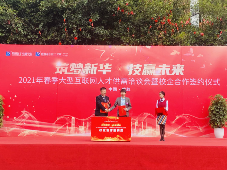 四川新華電腦學(xué)院雙選會現(xiàn)場，人才爭奪戰(zhàn)正式打響！