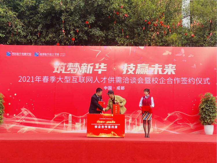 四川新華電腦學(xué)院雙選會現(xiàn)場，人才爭奪戰(zhàn)正式打響！