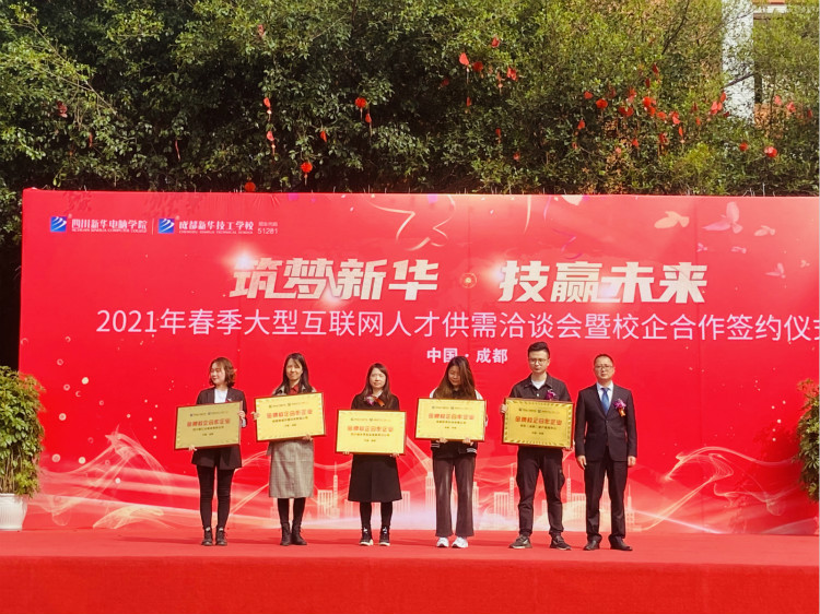 四川新華電腦學(xué)院雙選會現(xiàn)場，人才爭奪戰(zhàn)正式打響！