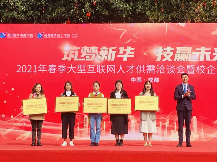 四川新華電腦學(xué)院雙選會現(xiàn)場，人才爭奪戰(zhàn)正式打響！