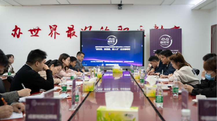 咖啡之上的校企人才交流會(huì)，為職業(yè)教育賦能提質(zhì)！