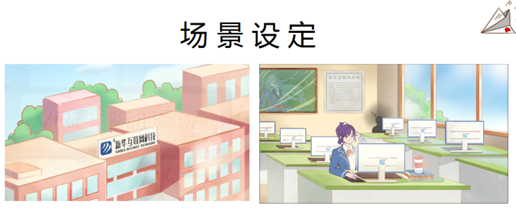 這個動漫火了！揭秘《新華小趣事》創(chuàng)作團(tuán)隊背后的故事！