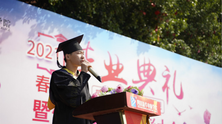 2021四川新華春季畢業(yè)典禮：追光少年 用盡全力 拼這一次！