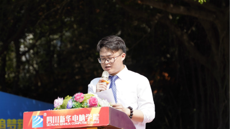 2021四川新華春季畢業(yè)典禮：追光少年 用盡全力 拼這一次！