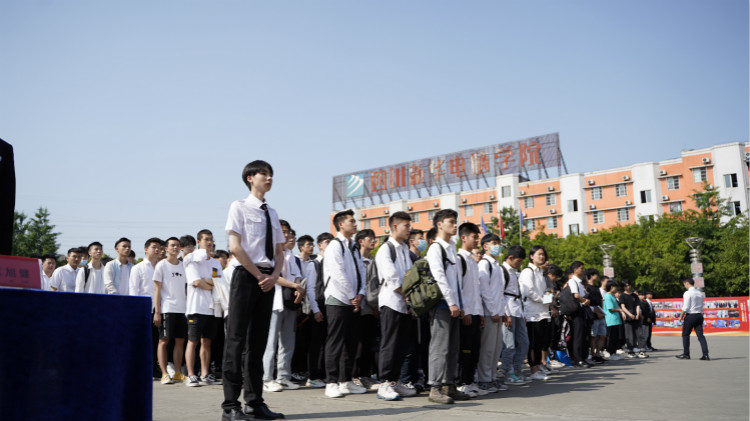 2021四川新華春季畢業(yè)典禮：追光少年 用盡全力 拼這一次！