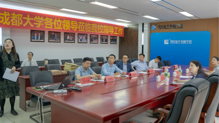 校校合作，共贏未來(lái)！熱烈歡迎成都大學(xué)赴我院交流指導(dǎo)！
