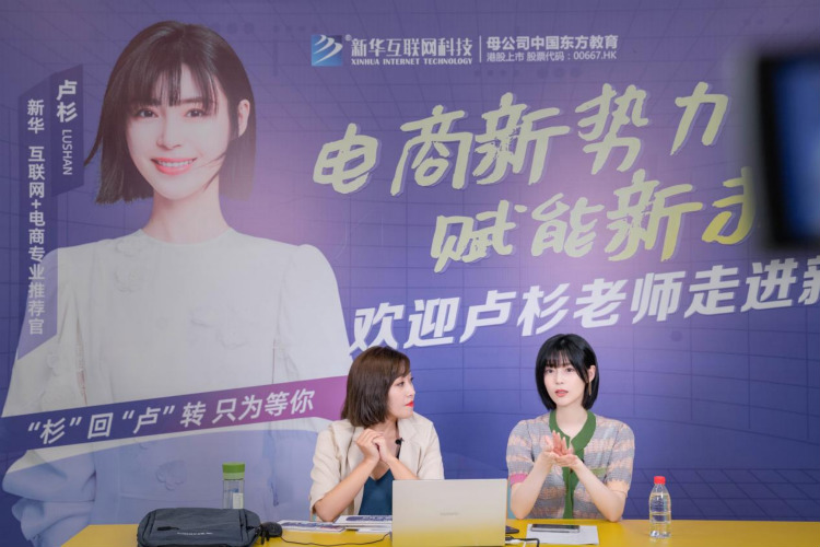 氣質(zhì)女神盧杉走進(jìn)新華互聯(lián)網(wǎng)科技 推薦好學(xué)校好專(zhuān)業(yè)