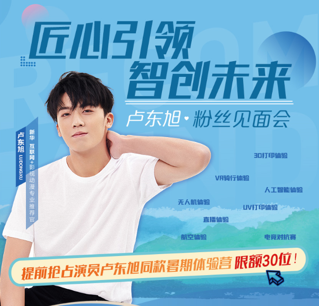擇校心不慌 明星來(lái)探路！這份攻略你一定要看一下！