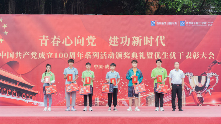 2021優(yōu)生優(yōu)干頒獎典禮：優(yōu)秀的你從來不缺舞臺！