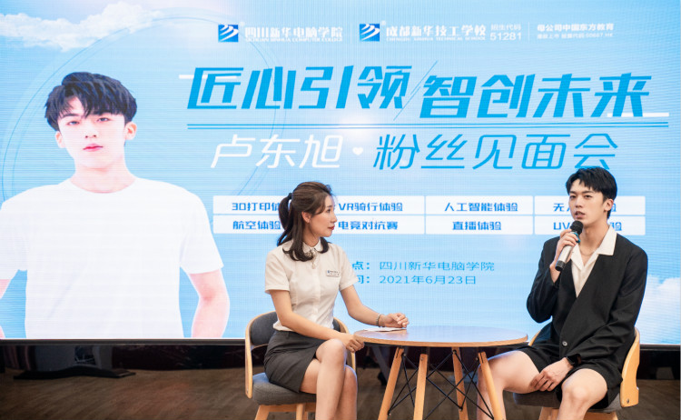 盧東旭粉絲見面會(huì)，新華影視動(dòng)漫推薦官答疑時(shí)間到！
