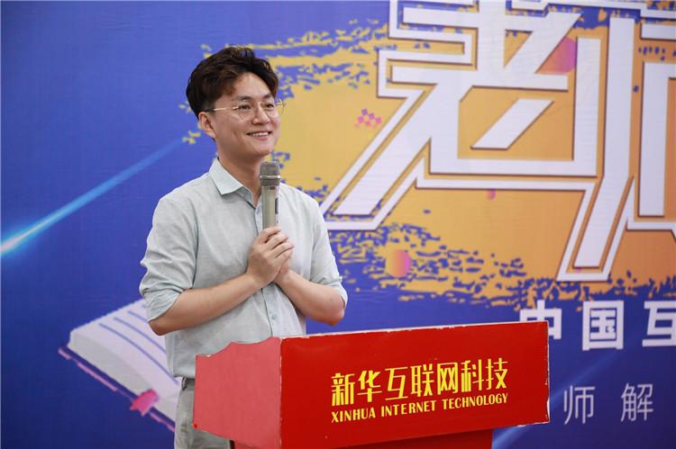 《老師來了》火熱開講--新榜學院院長，解析新媒體怎么玩？