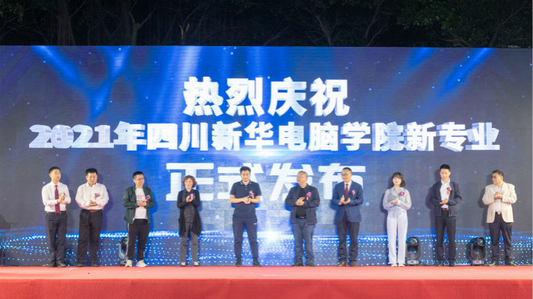 熱烈祝賀四川新華與綿陽飛行職業(yè)學(xué)院正式簽約，開啟國防教育新局面！