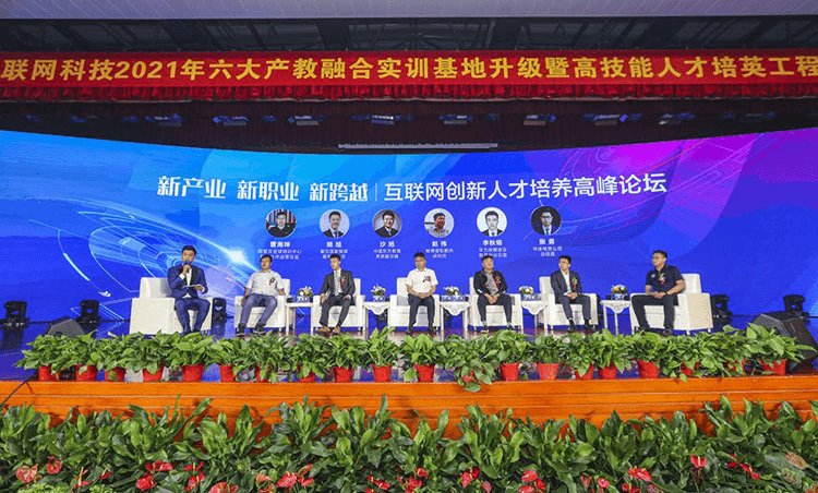 新華電腦教育發(fā)布會(huì)，開啟職業(yè)教育新局面！