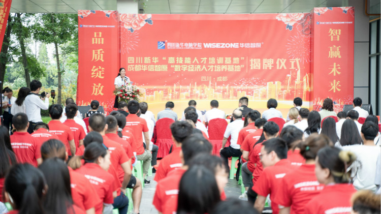 四川新華聚焦產(chǎn)業(yè)需求，打造高技能人才培訓(xùn)基地！
