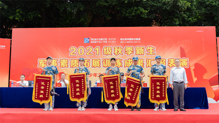 迷彩青春，軍訓(xùn)蛻變—四川新華素質(zhì)拓展訓(xùn)練匯演