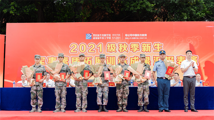 迷彩青春，軍訓(xùn)蛻變—四川新華素質(zhì)拓展訓(xùn)練匯演