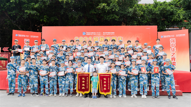 迷彩青春，軍訓(xùn)蛻變—四川新華素質(zhì)拓展訓(xùn)練匯演