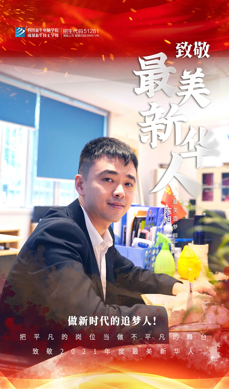 致敬“最美新華人” 平凡的守護人！