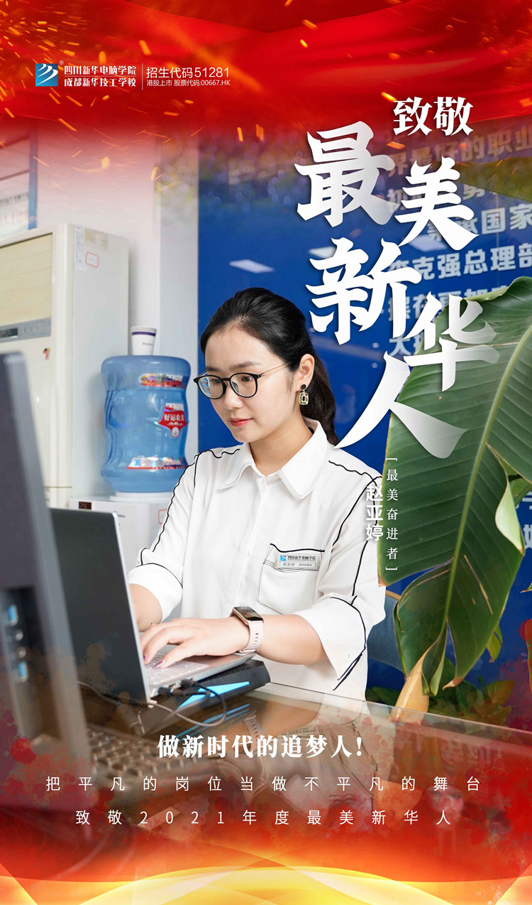 致敬“最美新華人” 平凡的守護人！