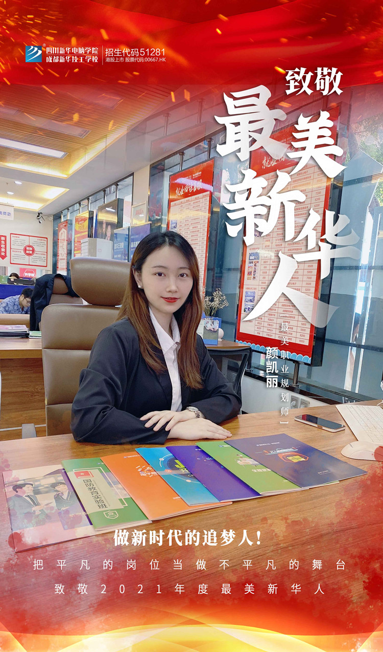 致敬“最美新華人”未來的領(lǐng)路人！