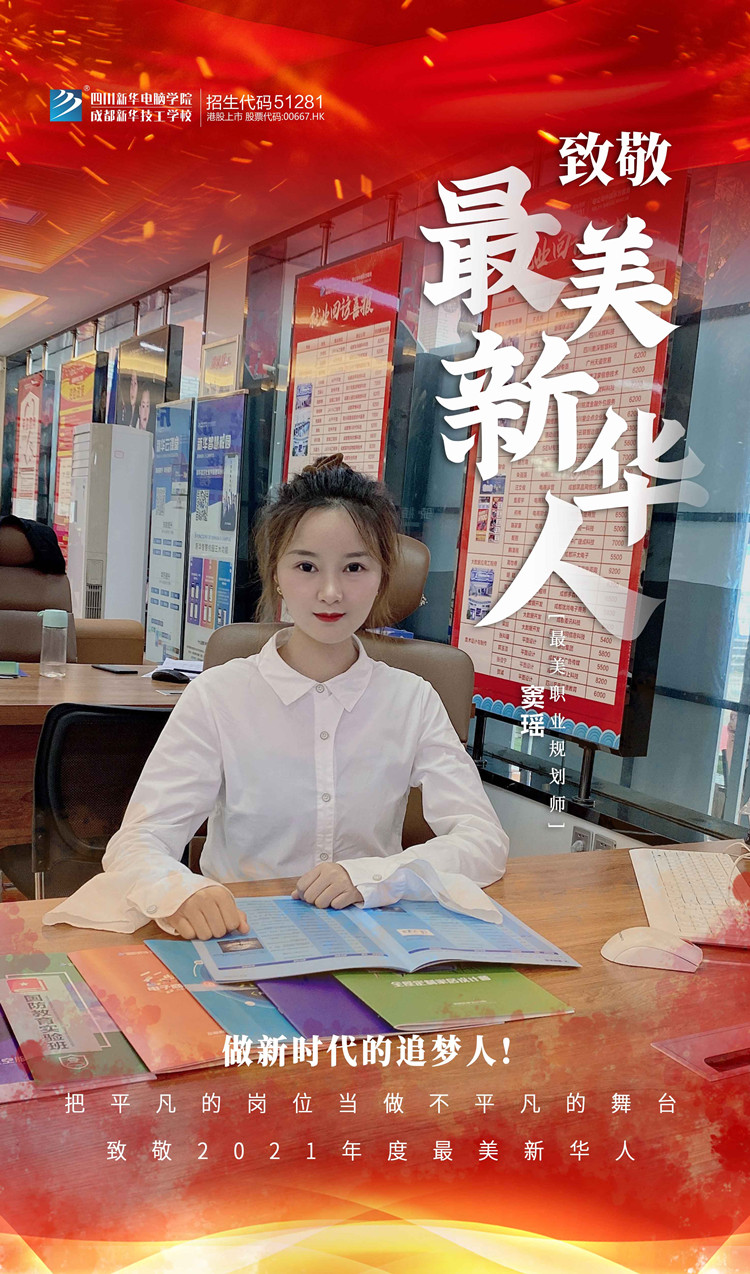 致敬“最美新華人”未來的領(lǐng)路人！