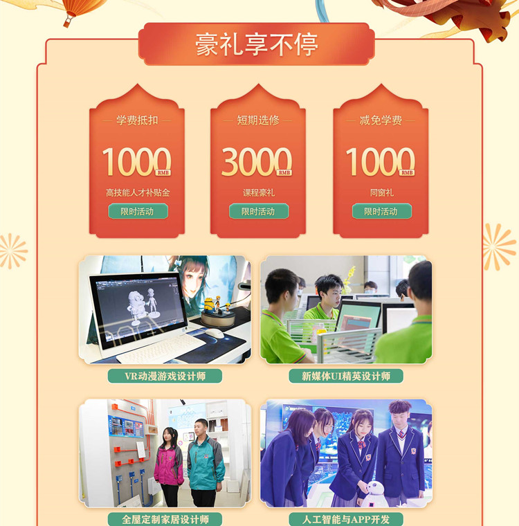 國(guó)慶嗨翻天，“智”行嘉年華！來成都新華贏豪禮！