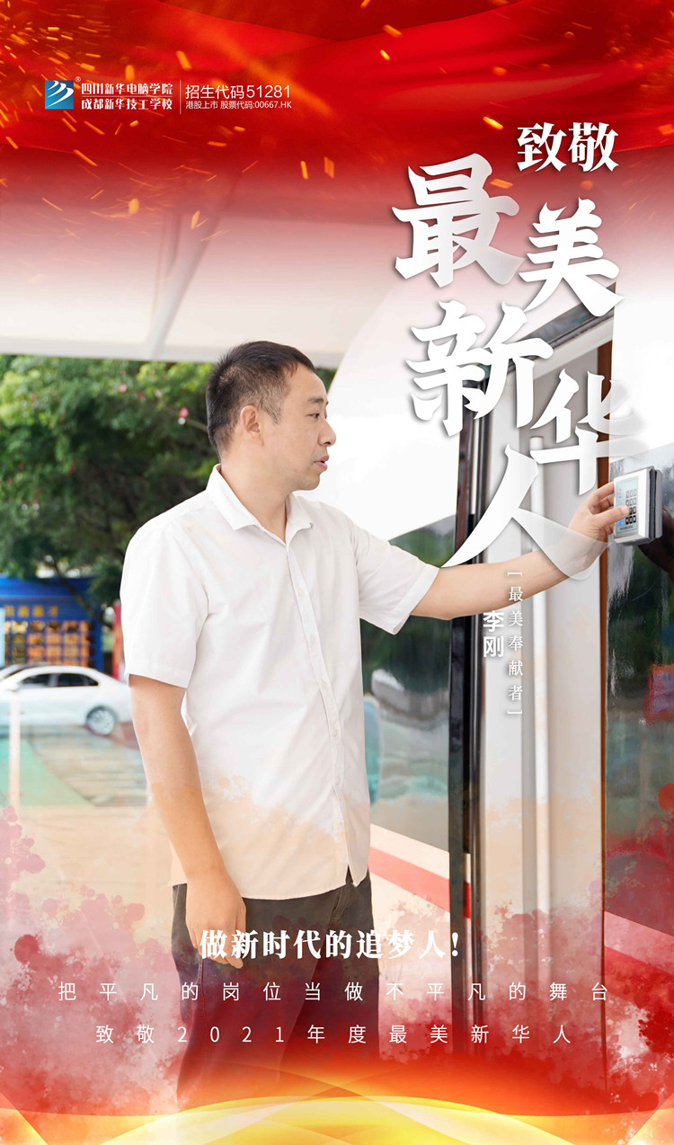 【風雨同舟】平凡崗位，詮釋責任與擔當?