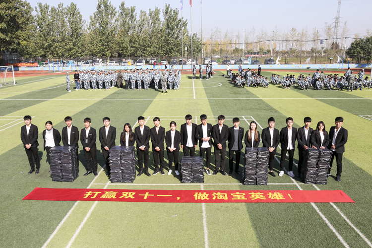 “超級電商月”精彩來襲，看新華學子如何玩轉(zhuǎn)雙十一！