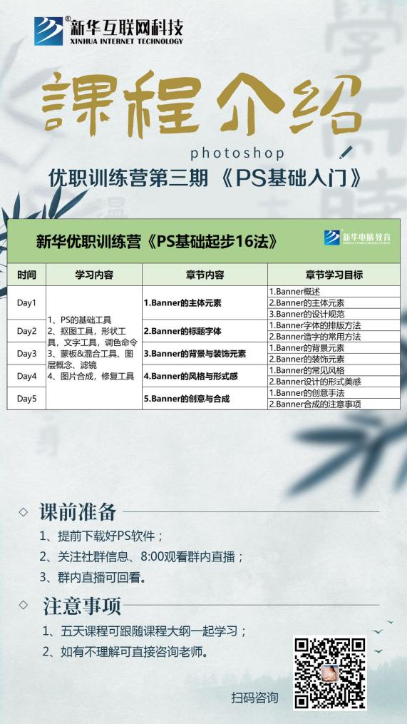 “超級電商月”精彩來襲，看新華學子如何玩轉(zhuǎn)雙十一！
