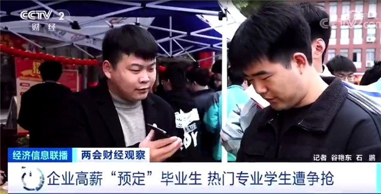 就業(yè)薪資屢創(chuàng)新高，學(xué)技正當(dāng)時(shí)，來(lái)年三月好就業(yè)