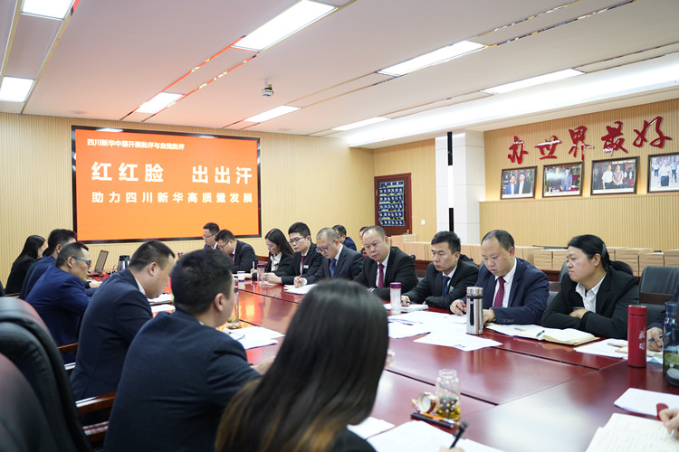 2021四川新華冬季大練兵圓滿舉行，開啟2022新征程！