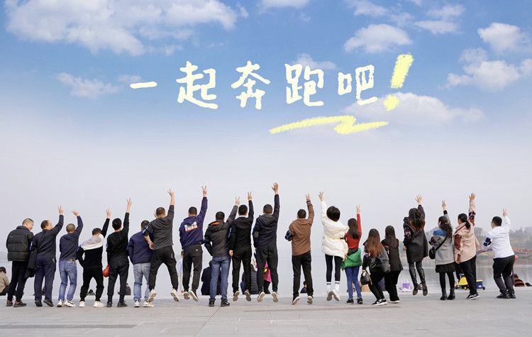 2021四川新華冬季大練兵圓滿舉行，開啟2022新征程！