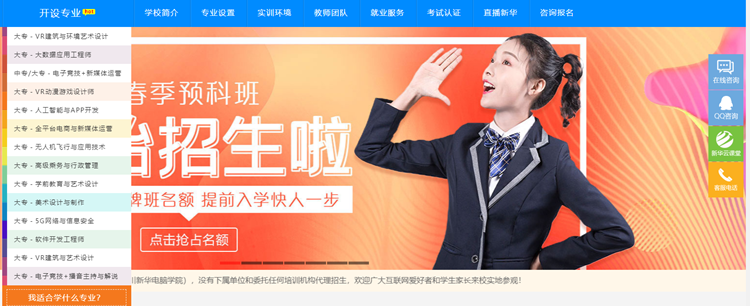 四川新華2022預(yù)報名通道全面開啟！熱門專業(yè)全面亮相！