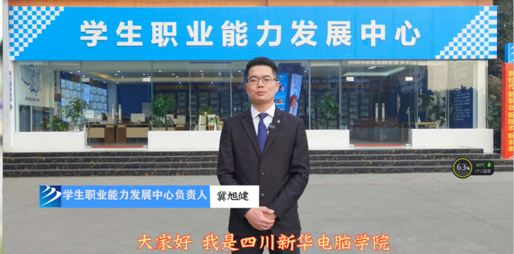 四川新華2022預(yù)報名通道全面開啟！熱門專業(yè)全面亮相！