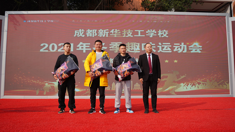 超“燃”運(yùn)動(dòng)會(huì)！成都新華冬季運(yùn)動(dòng)會(huì)“圖”擊現(xiàn)場(chǎng)！