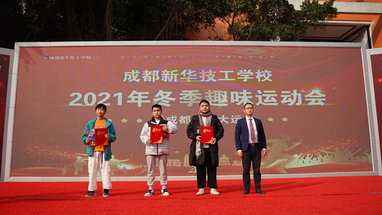 超“燃”運(yùn)動(dòng)會(huì)！成都新華冬季運(yùn)動(dòng)會(huì)“圖”擊現(xiàn)場(chǎng)！