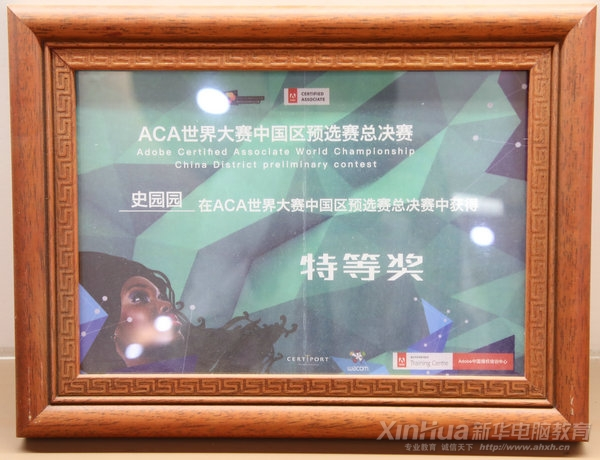 中國東方教育匠才史園園:努力永遠(yuǎn)不會(huì)被辜負(fù)