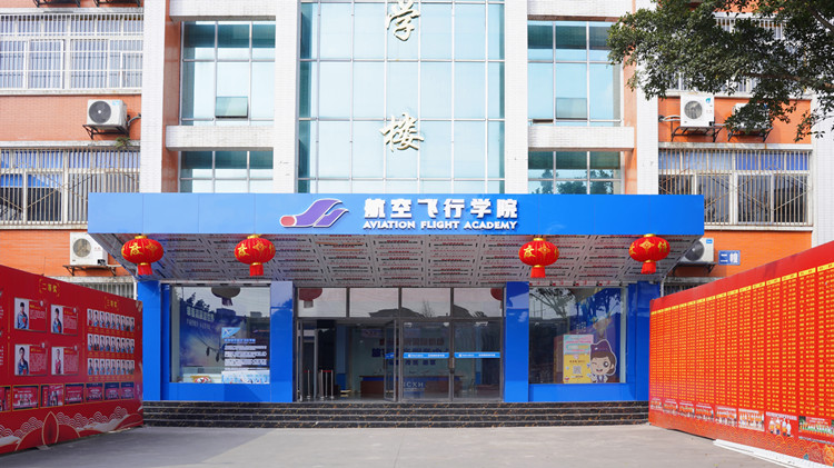 開年報讀航空專業(yè)！逐夢藍(lán)天，駐足未來！