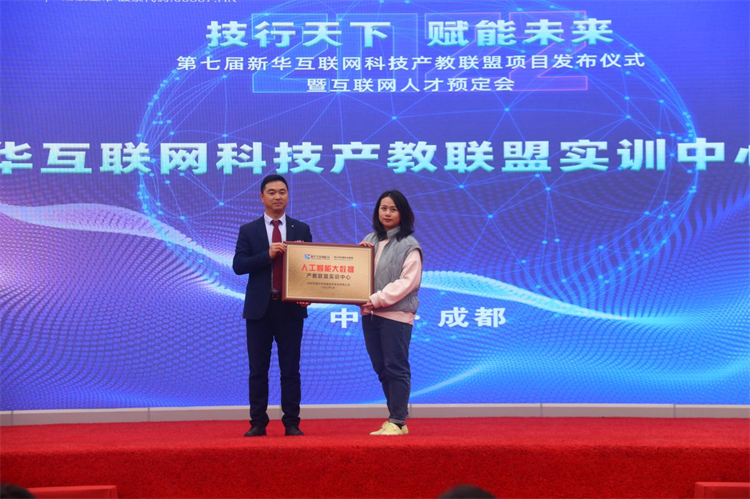 2022新華產(chǎn)教聯(lián)盟項(xiàng)目發(fā)布暨春季人才預(yù)定會(huì)盛大舉行！