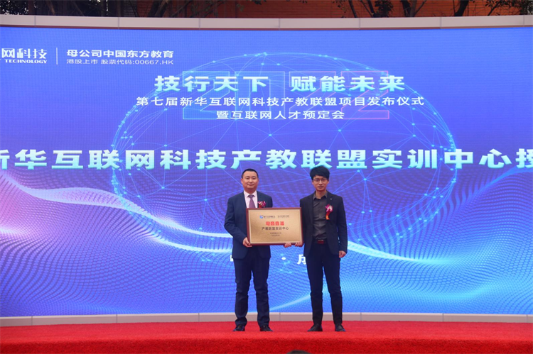 2022新華產(chǎn)教聯(lián)盟項(xiàng)目發(fā)布暨春季人才預(yù)定會(huì)盛大舉行！