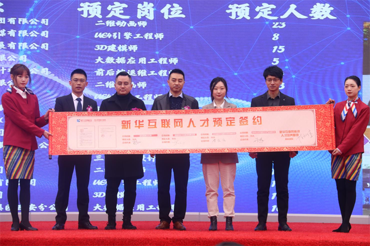2022新華產(chǎn)教聯(lián)盟項(xiàng)目發(fā)布暨春季人才預(yù)定會(huì)盛大舉行！