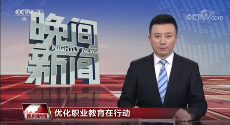 教育部明確！堅(jiān)持普職分流、支持試辦職業(yè)本科！