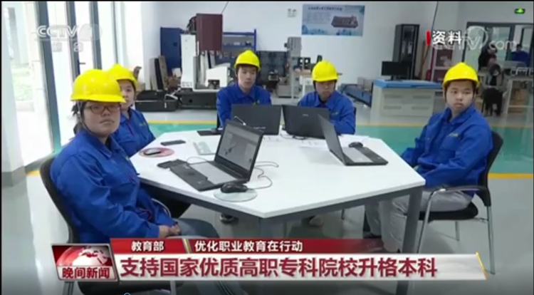 教育部明確！堅(jiān)持普職分流、支持試辦職業(yè)本科！