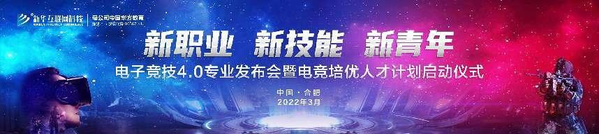 王者爭(zhēng)霸 限定名額！LGD俱樂(lè)部明星成員來(lái)新華啦！