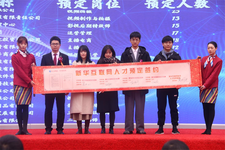 春招進(jìn)行時(shí)，企業(yè)“上門(mén)”預(yù)定新華電腦畢業(yè)生！