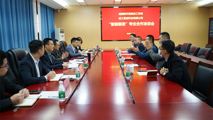 熱烈歡迎智能制造企業(yè)走進(jìn)成都新華交流學(xué)習(xí)指導(dǎo)！